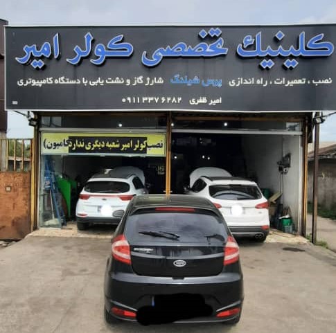 فروش کولر خودرو