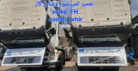 عیب‌ یابی لوله‌ ها و شیلنگ‌ های کولر خودرو