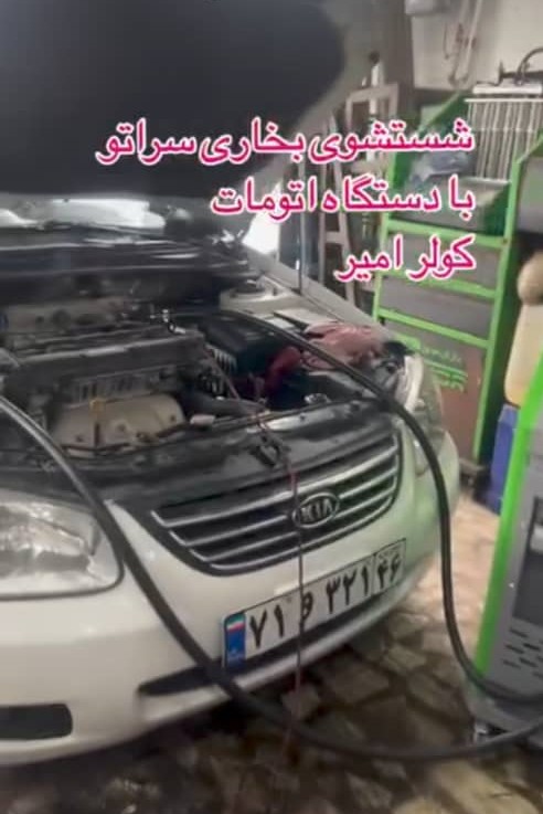 انواع کولر خودرو فابریک